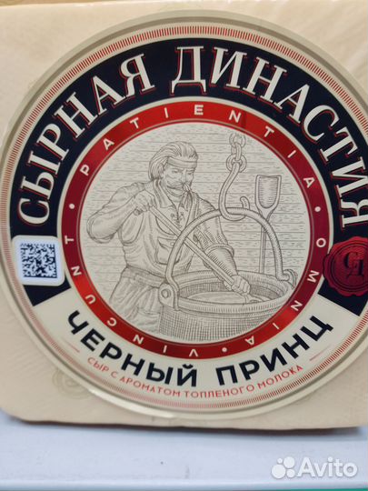 Сыр черный принц