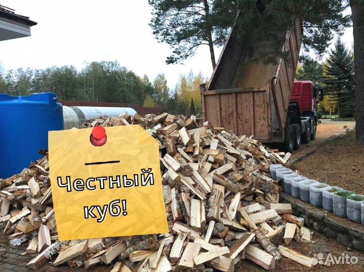 Дрова. Колотые