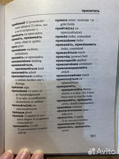 Англо-русский русско-английский словарь мюллера