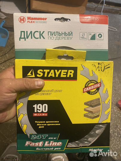Циркулярная пила