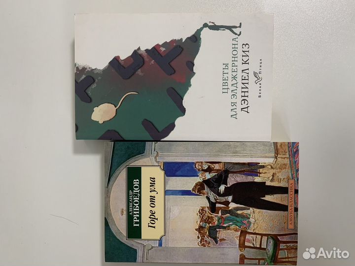 Книги. Классика