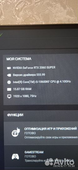 Игровой пк rtx 2060 super