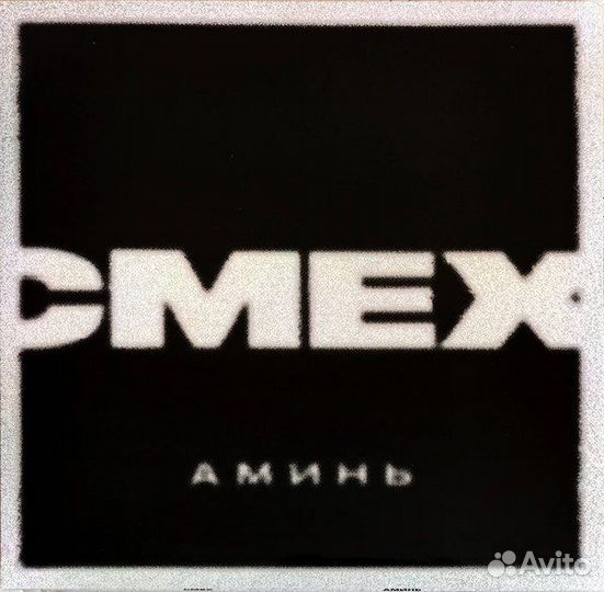 Винил Смех 1,5кг Antreib T-34