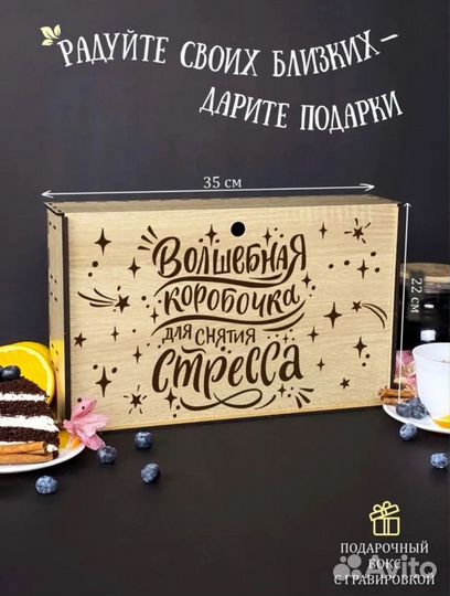 Подарочный набор чая