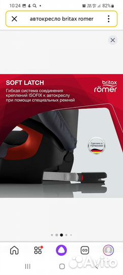 Автокресло Britax Roemer 15 до 36 кг