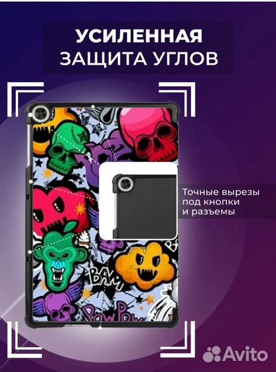 Смарт- чехол для планшета