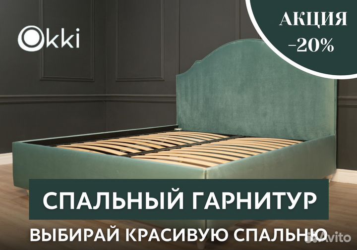 Спальный гарнитур