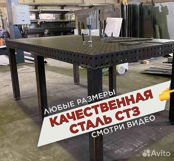 Сварочный стол 3d