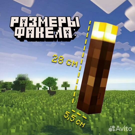 Светильник, факел, лампа, ночник, фонарь Minecraft