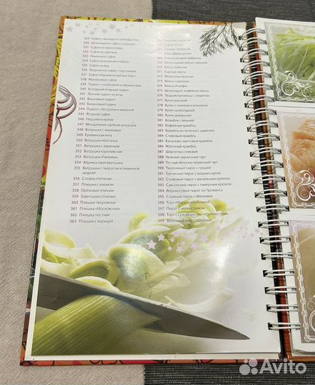 Книга рецептов