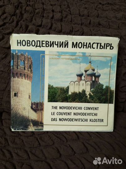 Альбом-путеводитель