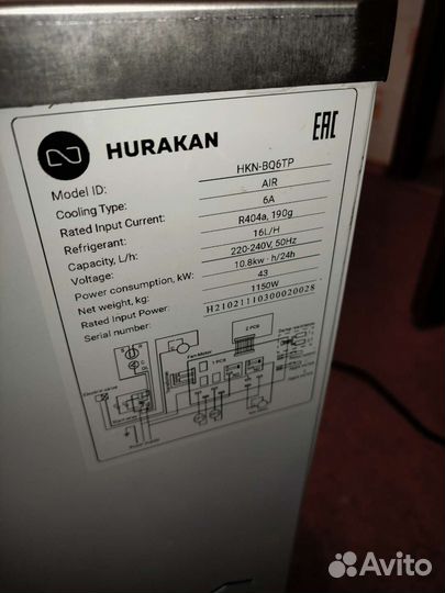 Фризер для мороженого Hurakan HKN - BQ6TP