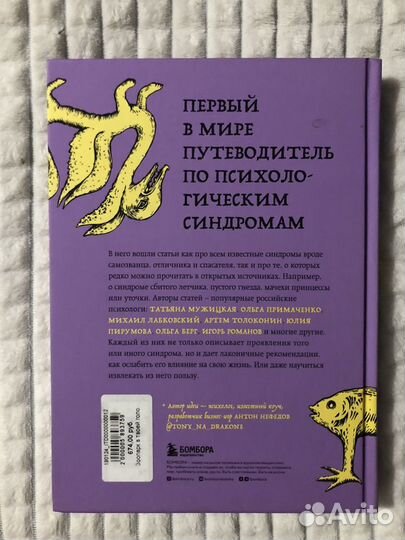 Зоопарк в твоей голове книга