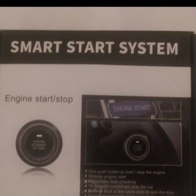 SMART start system