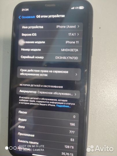 iPhone 11, 128 ГБ