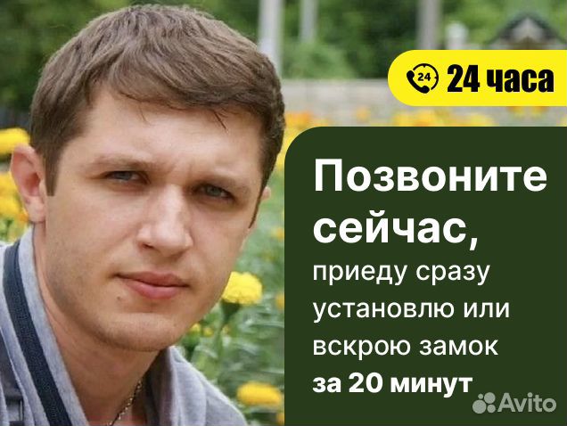 Замена замков, Вскрытие Авто, Вскрытие Замков 24/7