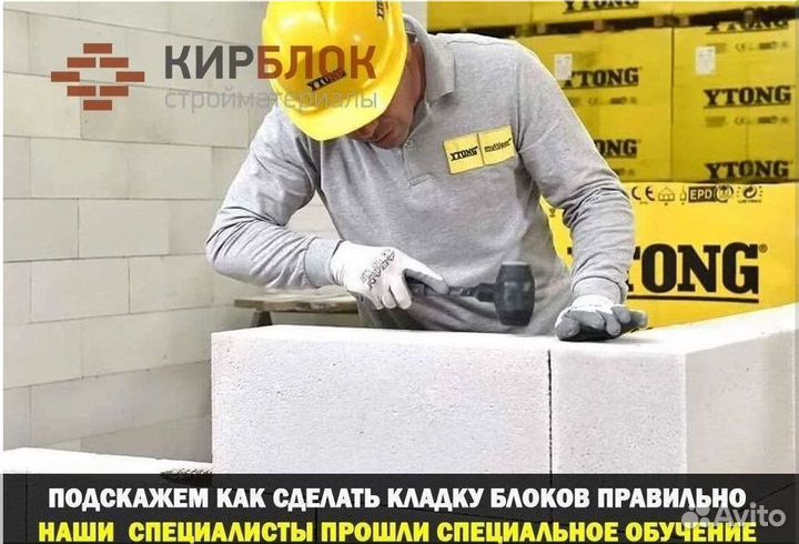 Пеноблоки газоблоки