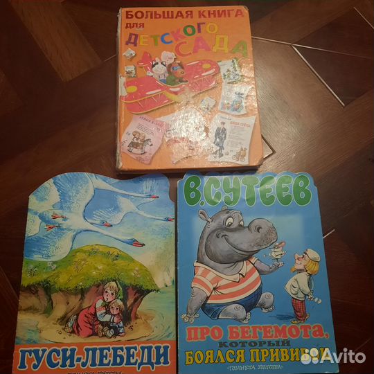 Детские книги
