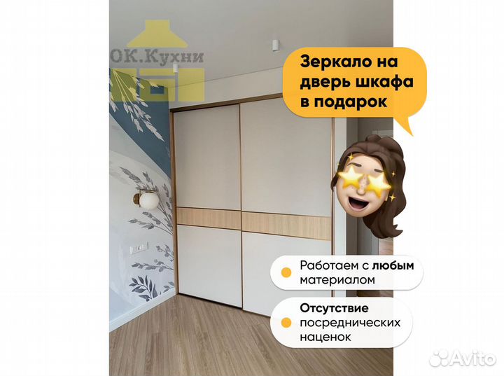 Шкаф в детскую