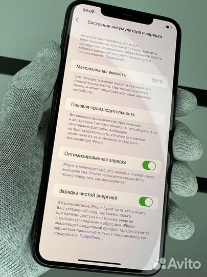 iPhone 11 Pro Max, 256 ГБ