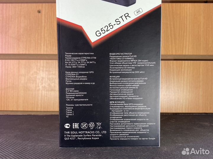 Видеорегистратор с радар-детектором XPX G525-STR