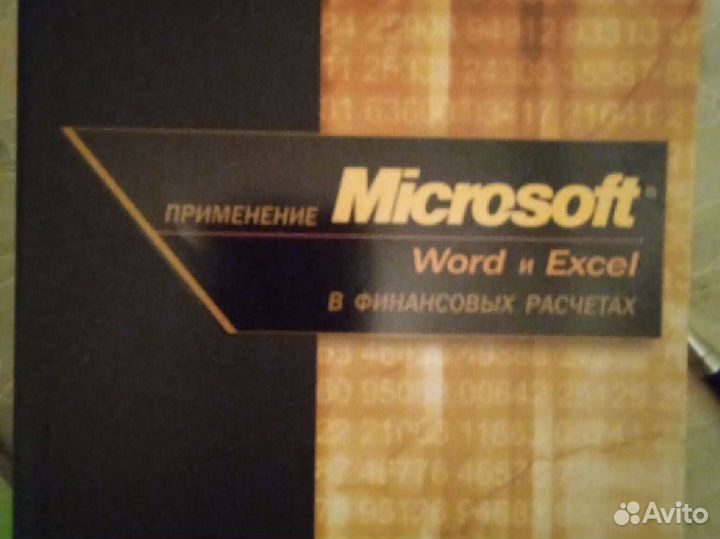 Учебники по финансами