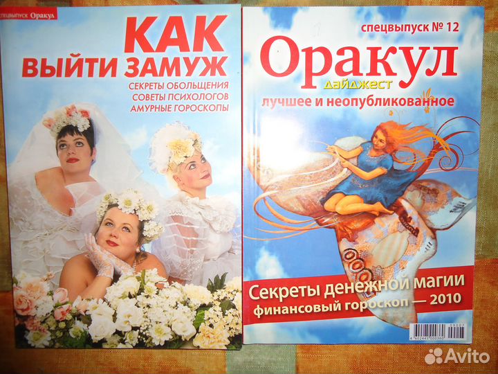 Оракул спецвыпуск. story