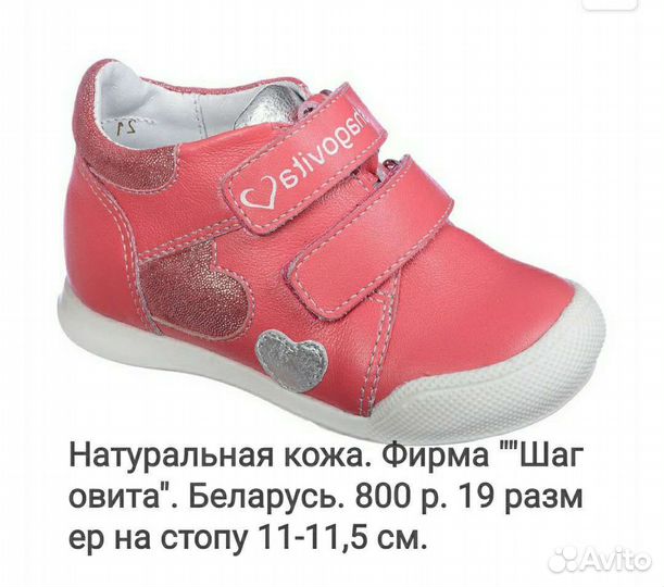 Ботинки для девочки