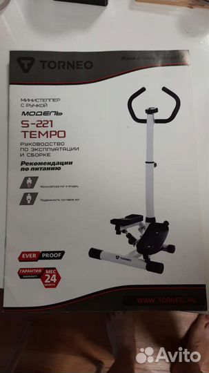 Тренажер степпер