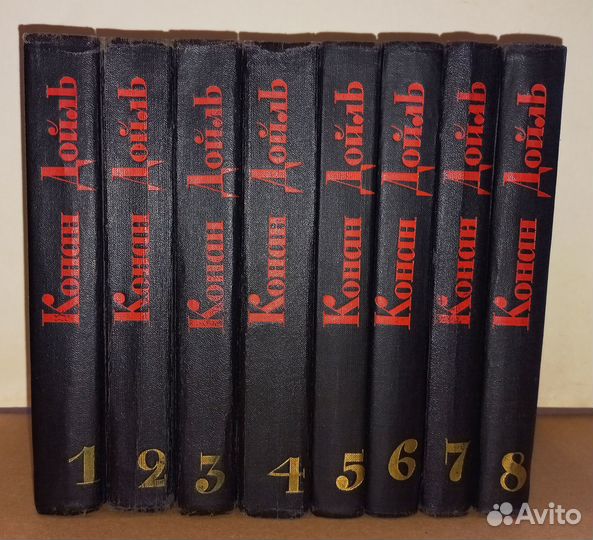 Конан-Дойл. Собр. сочинений в 8-ми т. 1966 г. ау