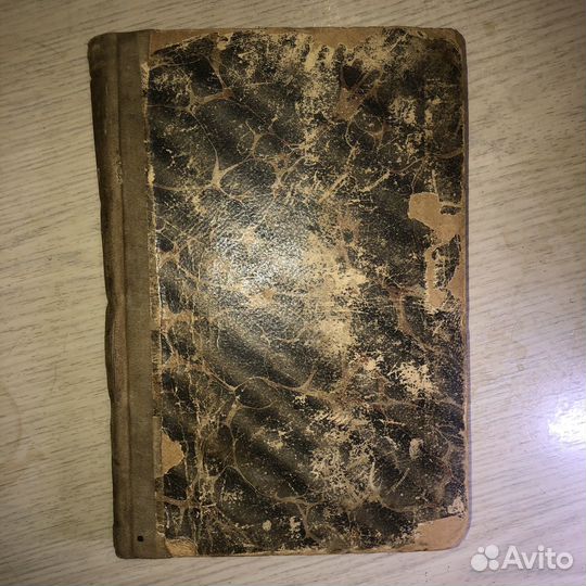 Книга 1913г