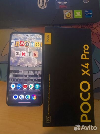 Xiaomi Poco X4 Pro 5G, 8/256 ГБ