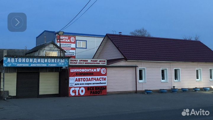 Автосервис