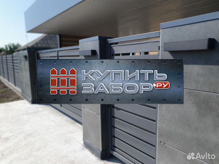 Забор ранчо (планкен)