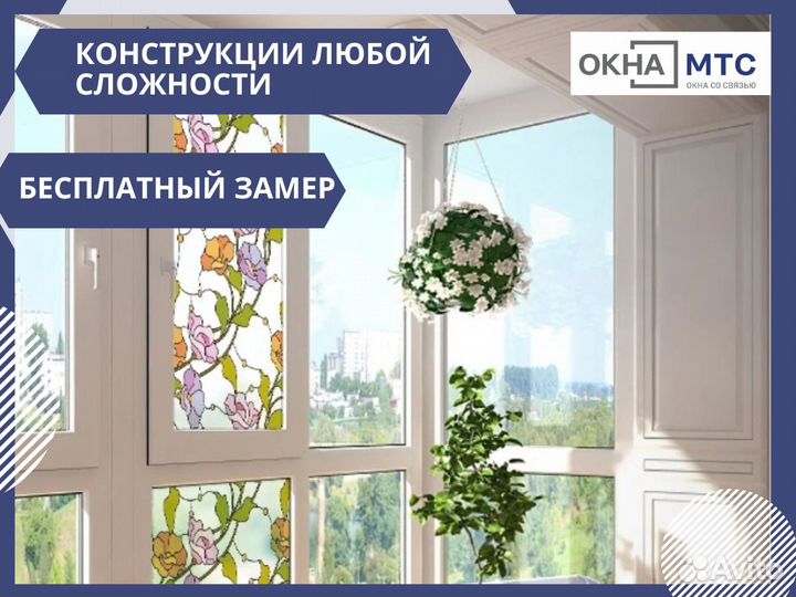 Установка пластиковых окон Остекление балконов