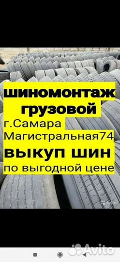 Комплет шин на манипулятор 315/70 R22.5