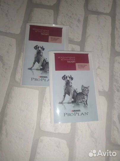 Ветеринарный паспорт