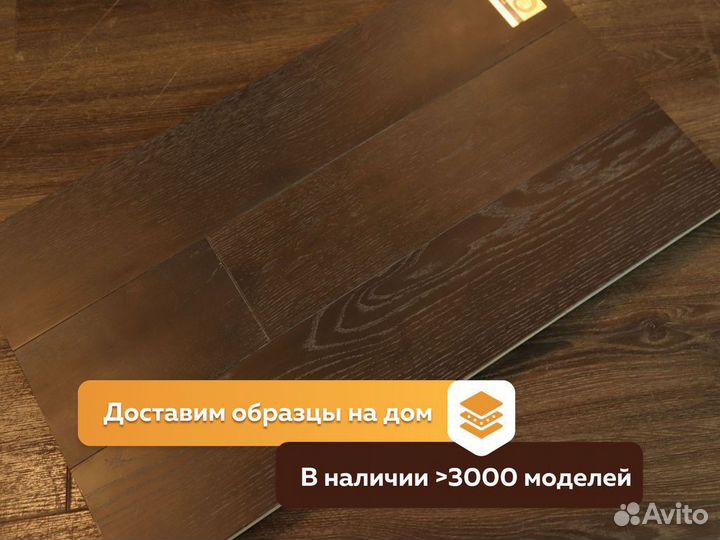 Долговечная паркетная доска