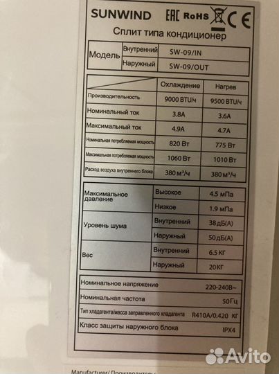 Кондиционер sunwind