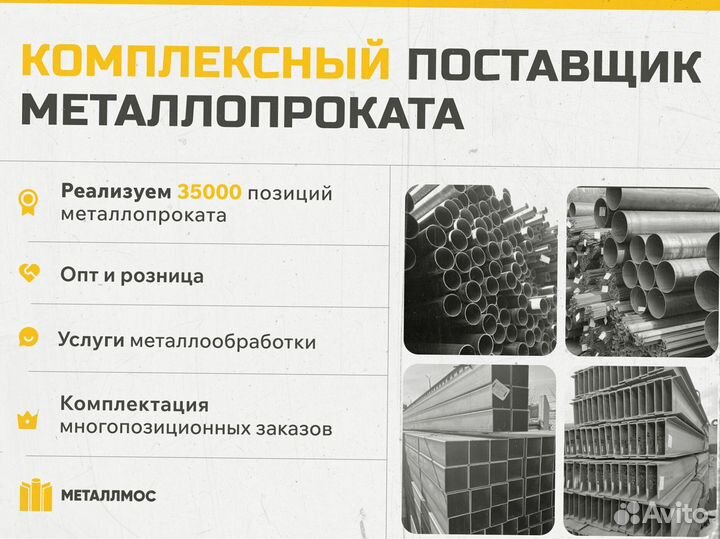 Труба прямоугольная 100х70х6