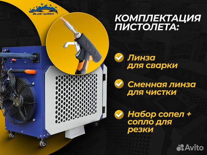 Лазеркая сварка 3в1. 1500W