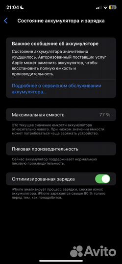 iPhone Xr, 64 ГБ