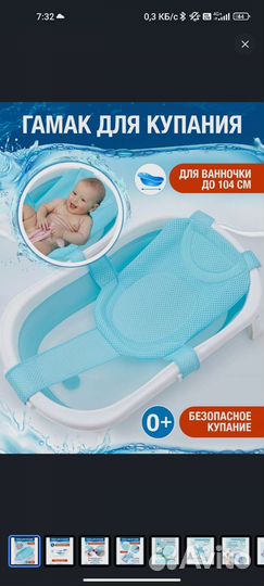 Ванночка для купания с горкой+гамак