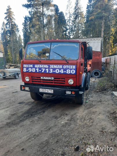 Песок щебень