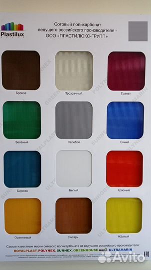 Поликарбонат сотовый 6 мм Бронза Goodplast