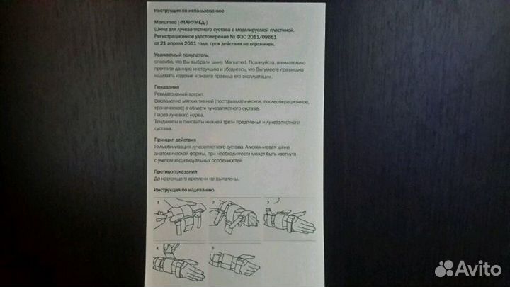 Medi меди Шина для