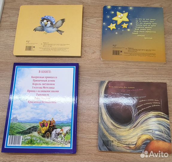 Книги для детей