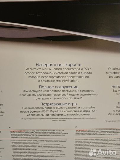 Sony Playstation 5 с дисководом