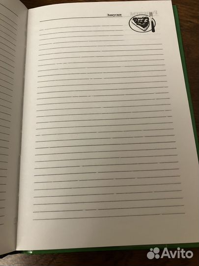 Кулинарная книга для записи рецептов