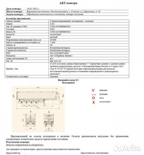 Полуприцеп самосвальный САТ 500, 2023